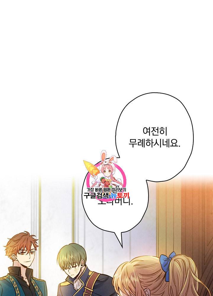그림자 황비 24화 1
