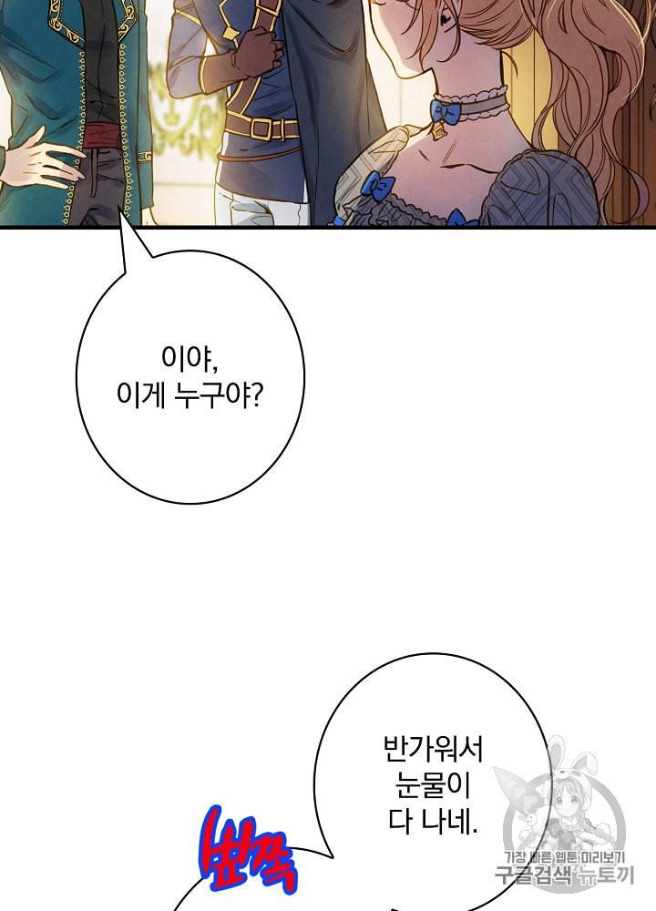 그림자 황비 24화 2