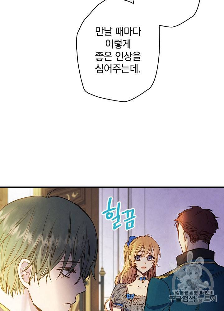 그림자 황비 24화 4