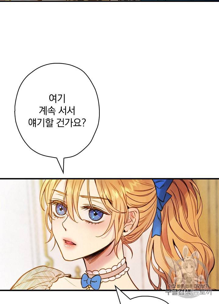 그림자 황비 24화 5