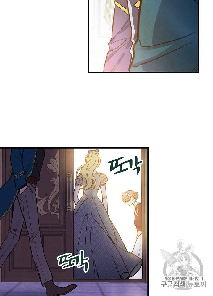 그림자 황비 24화 7