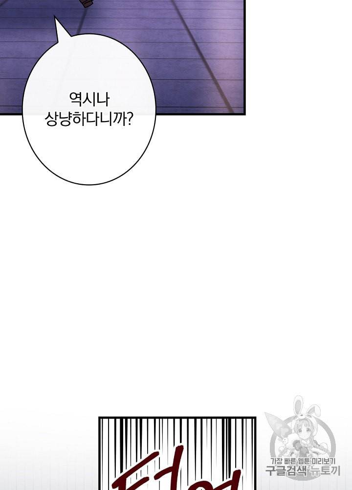그림자 황비 24화 8