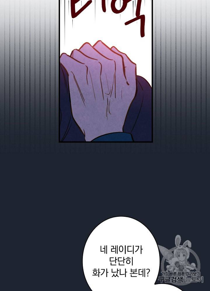 그림자 황비 24화 9