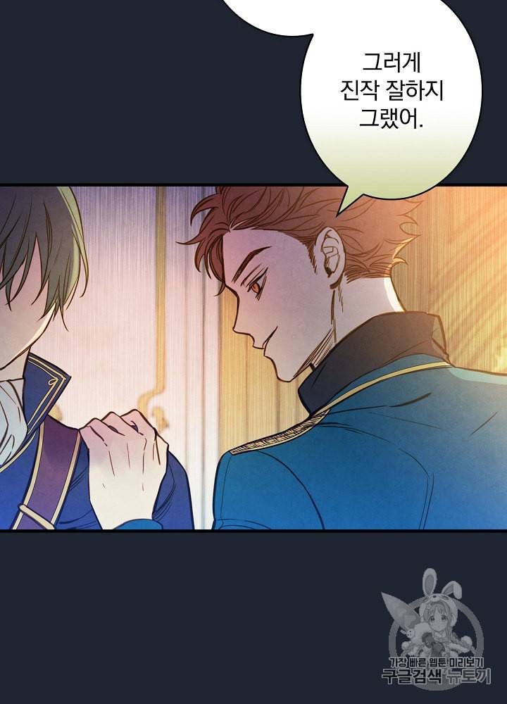 그림자 황비 24화 10