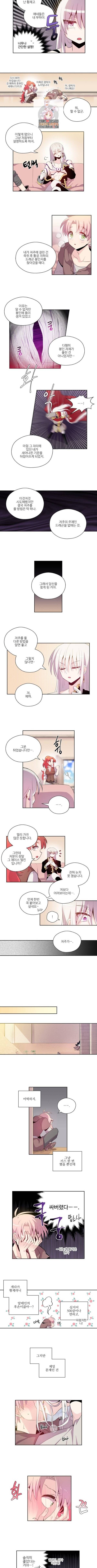 하트 이펙트 3화 2