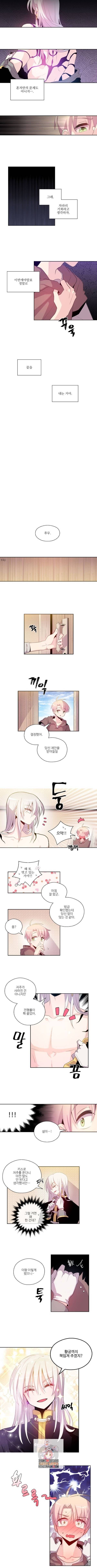 하트 이펙트 3화 4