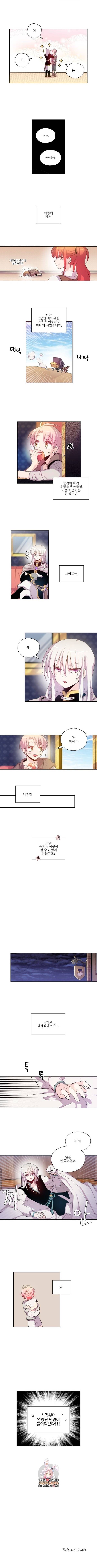 하트 이펙트 3화 5