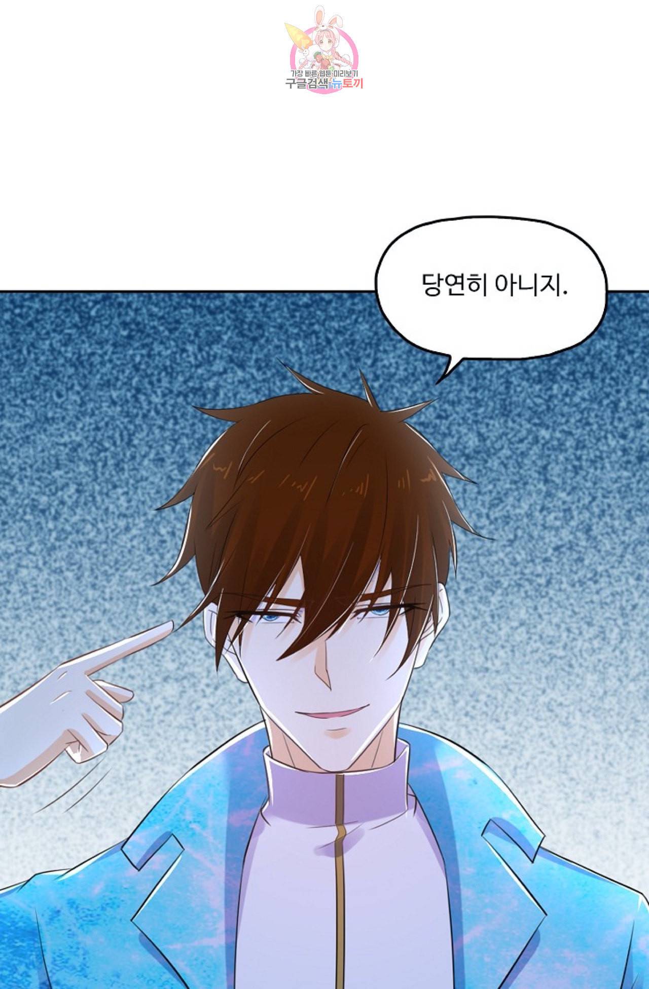 Retry 다시 한번 최강 신선으로 295화 4