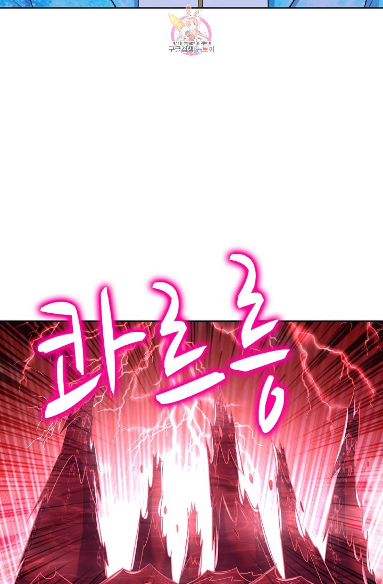 Retry 다시 한번 최강 신선으로 295화 5