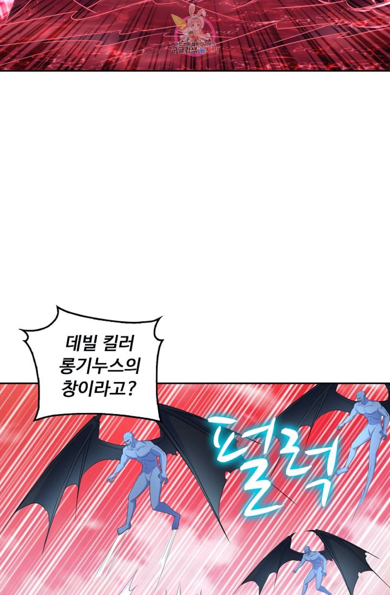 Retry 다시 한번 최강 신선으로 295화 6