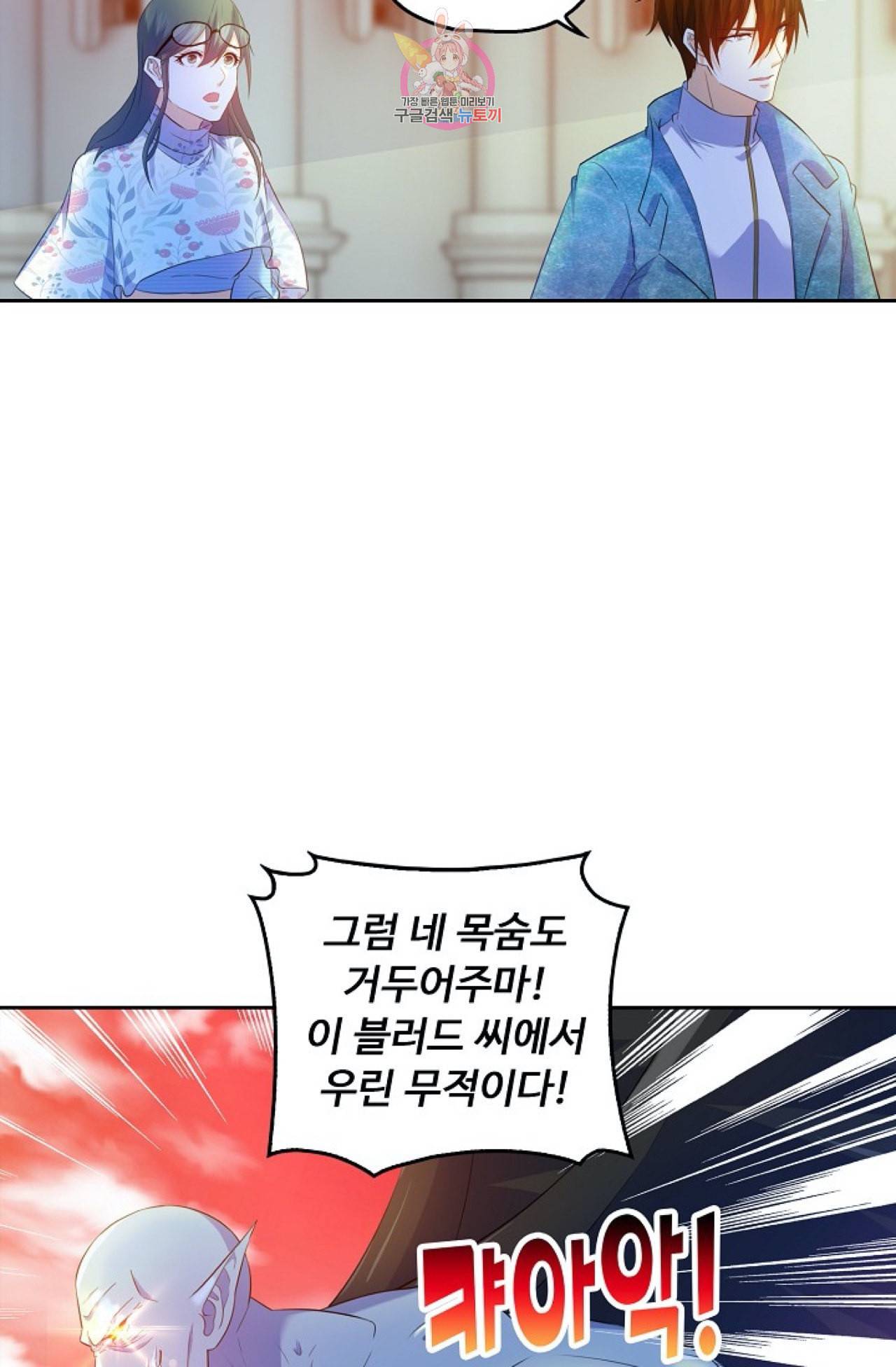 Retry 다시 한번 최강 신선으로 295화 11