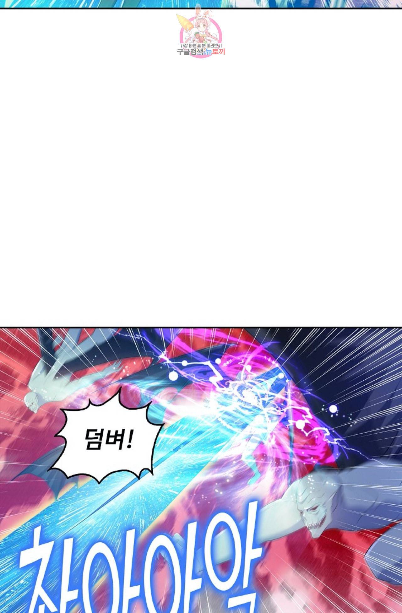 Retry 다시 한번 최강 신선으로 295화 16