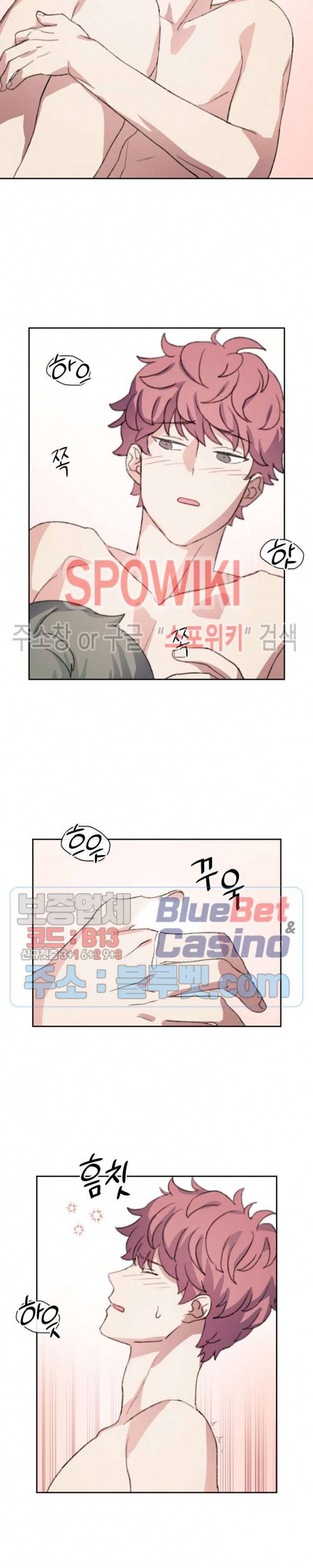 계절다방 43화 외전 2