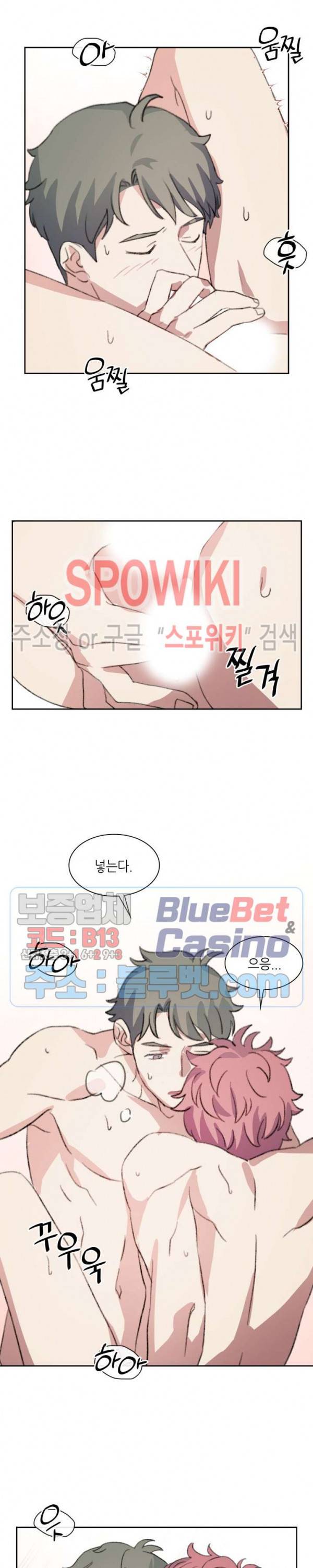 계절다방 43화 외전 3