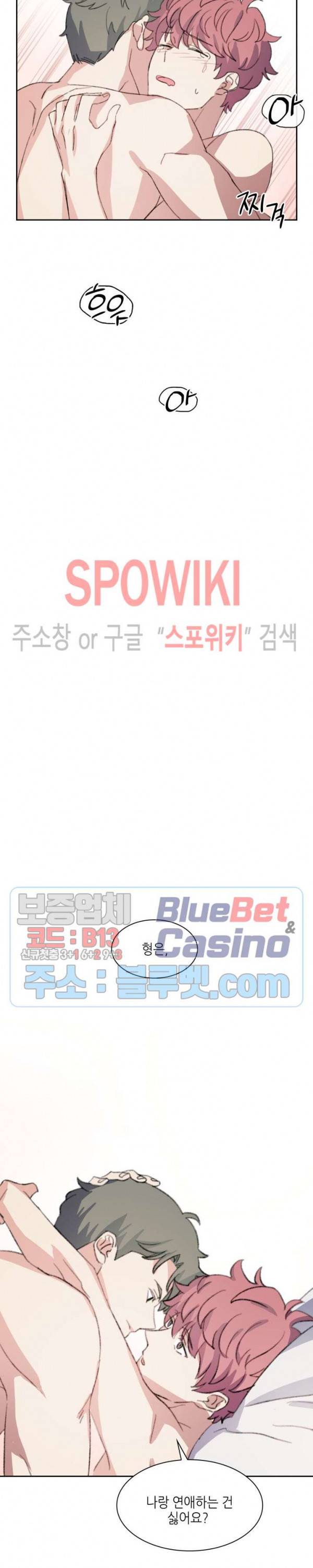 계절다방 43화 외전 4
