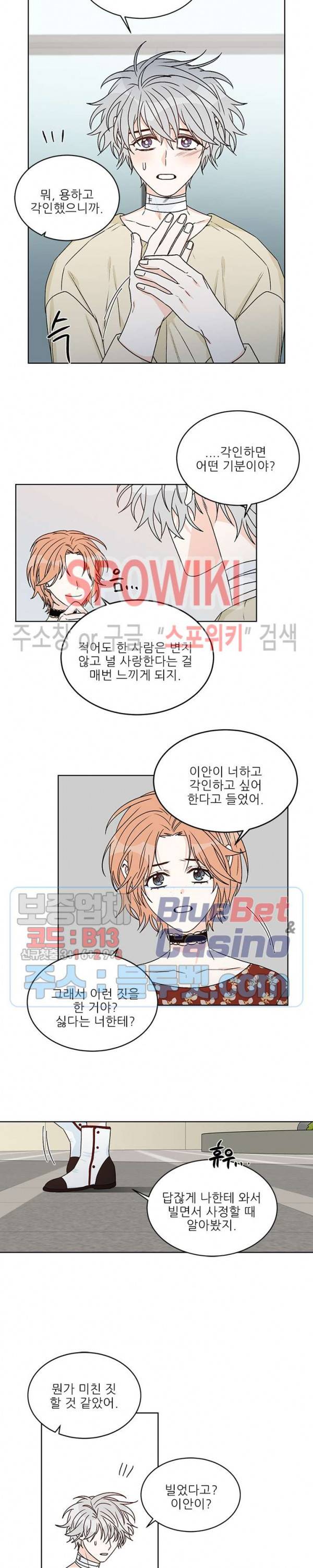 체이스 더 드래곤 36화 2
