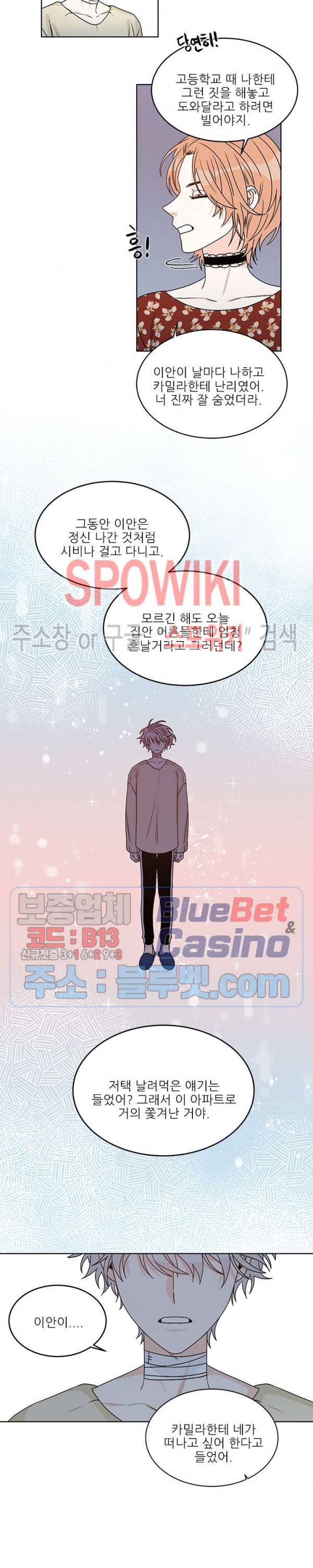 체이스 더 드래곤 36화 3