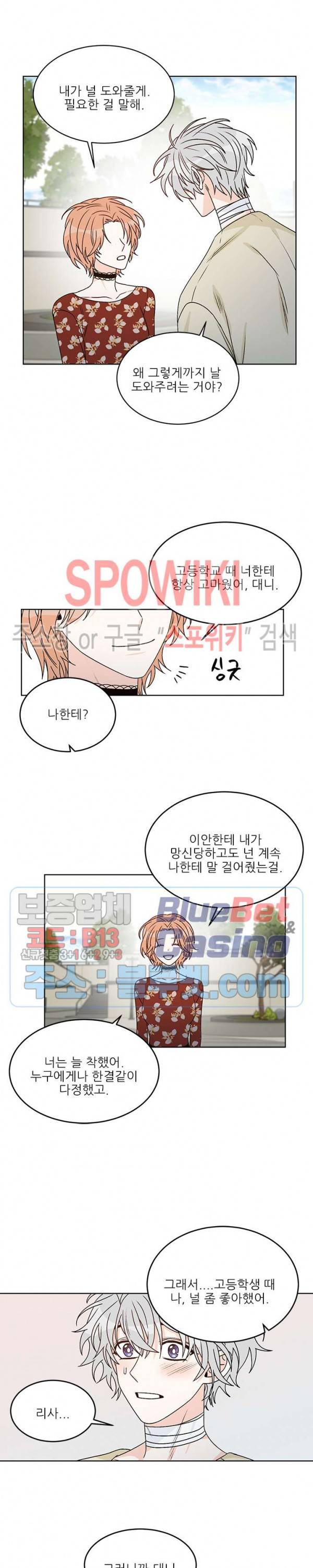 체이스 더 드래곤 36화 4