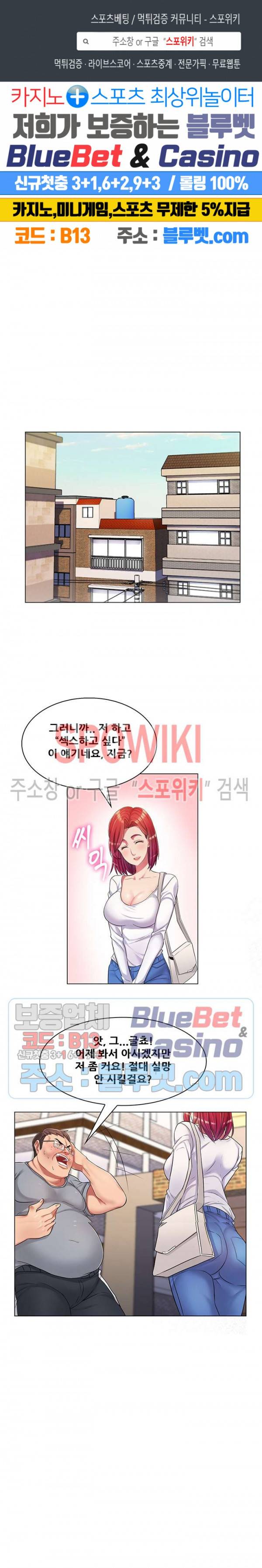 노출교사 2화 1