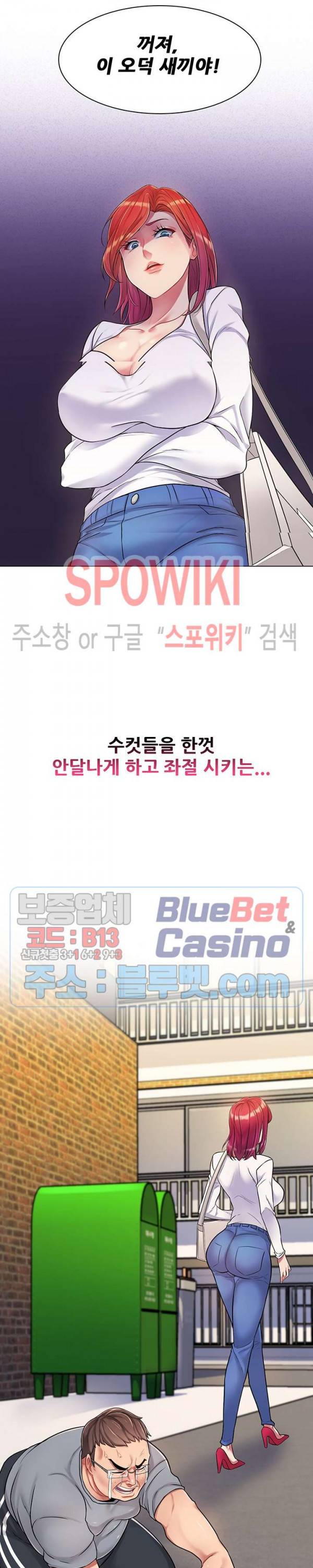 노출교사 2화 2