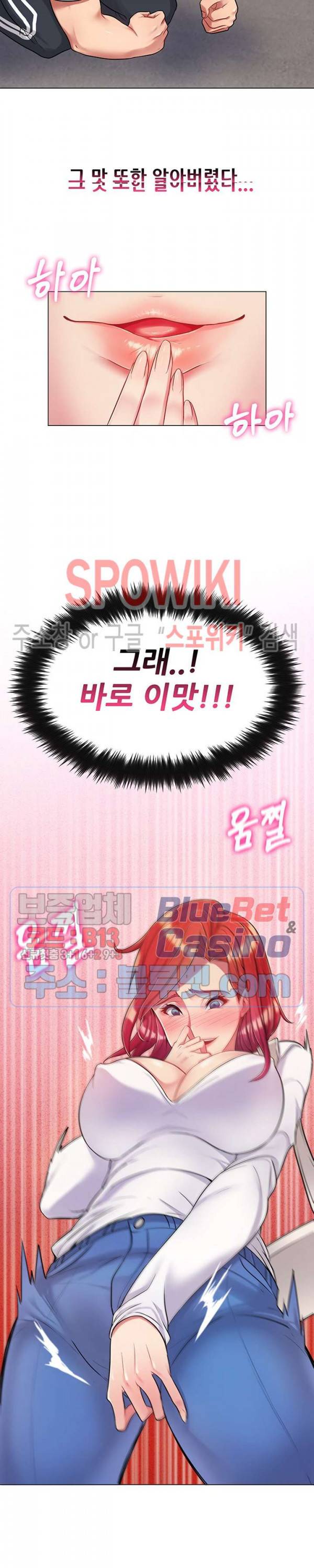 노출교사 2화 3