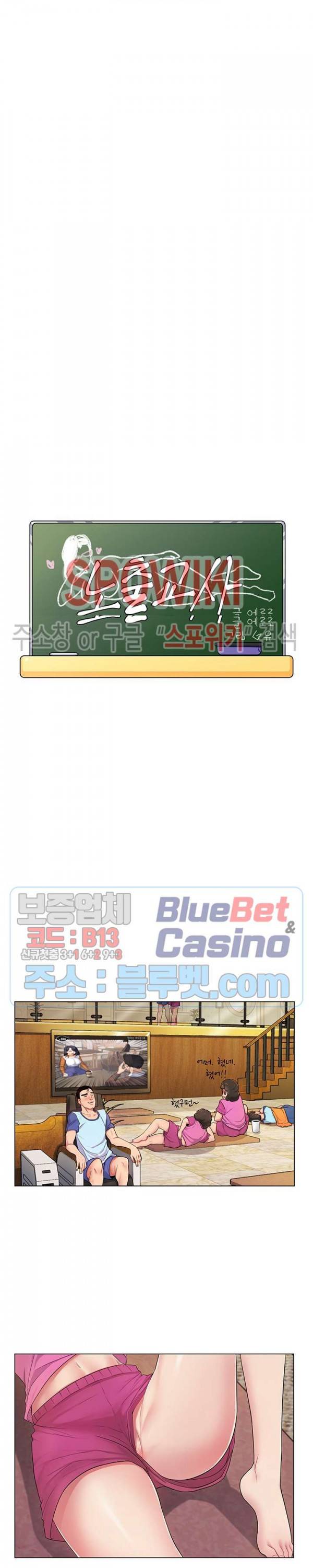 노출교사 2화 4