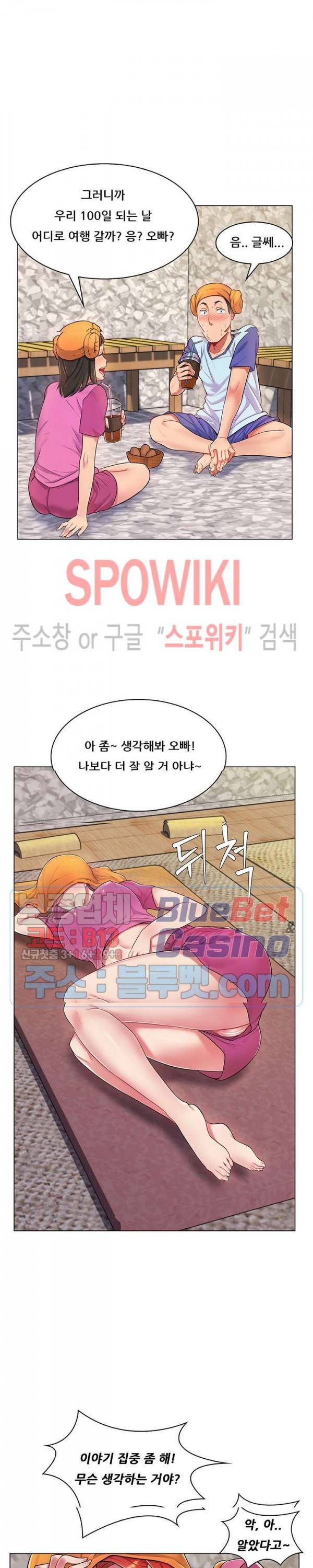 노출교사 2화 5
