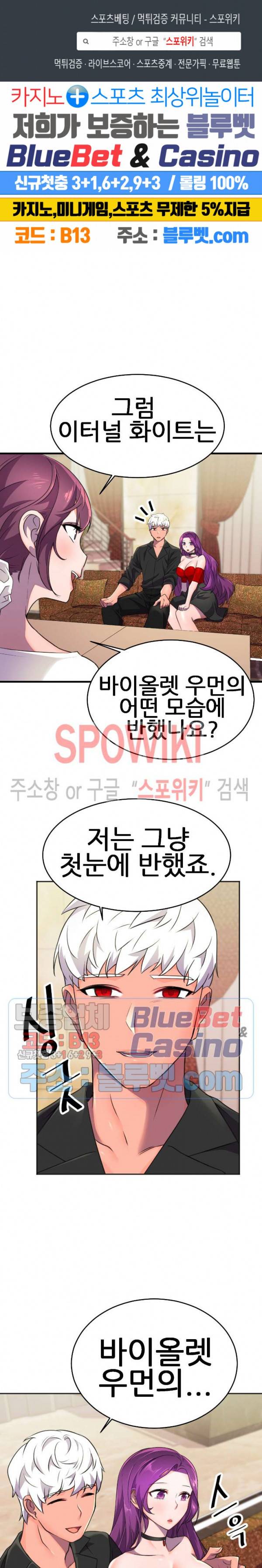 히어로 매니저 11화 1