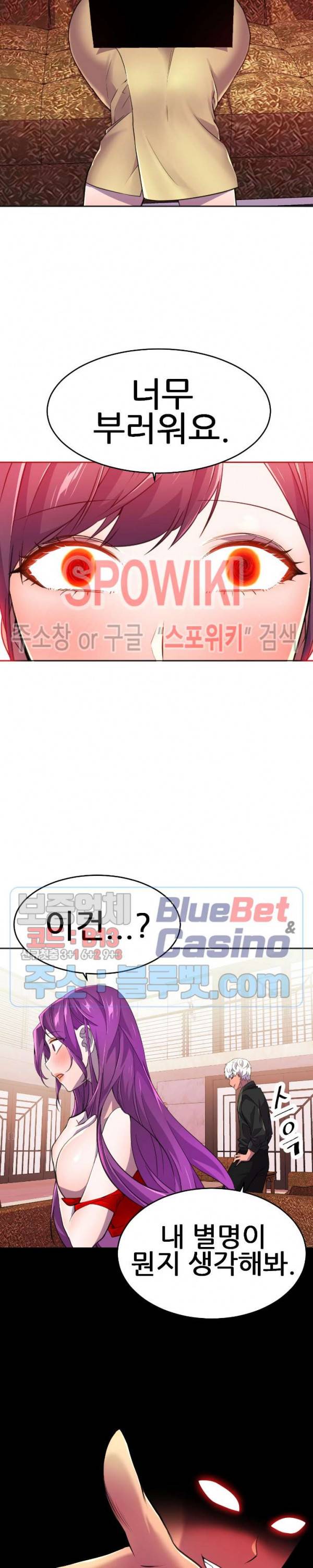 히어로 매니저 11화 6
