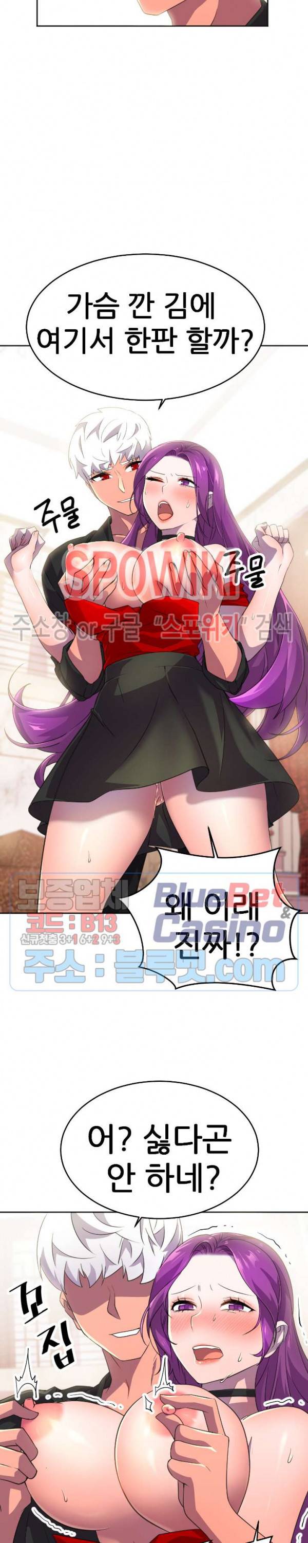 히어로 매니저 11화 9