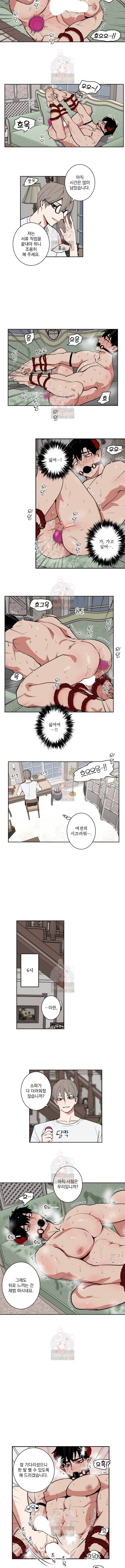 마왕님의 이중 생활 5화 3
