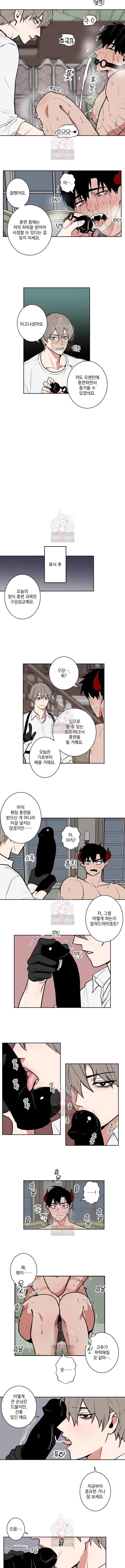 마왕님의 이중 생활 5화 4