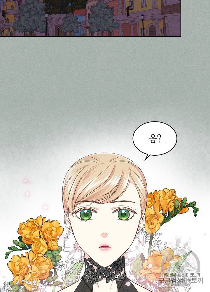 사실 그들은 오직 그녀만을 기억하고 있었습니다 26화 3