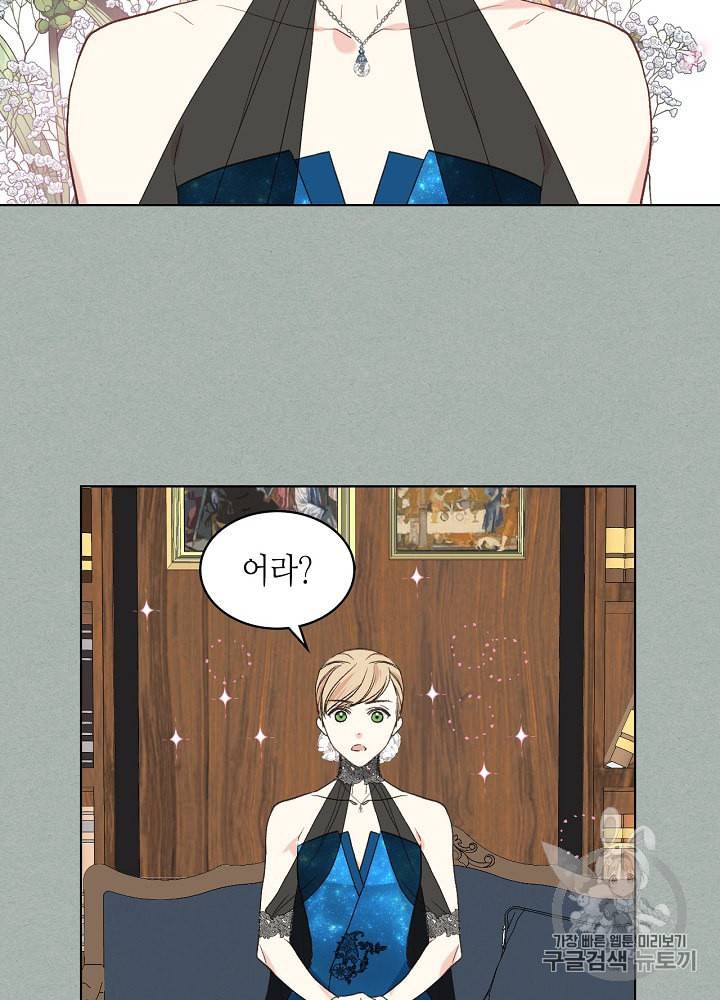 사실 그들은 오직 그녀만을 기억하고 있었습니다 26화 4