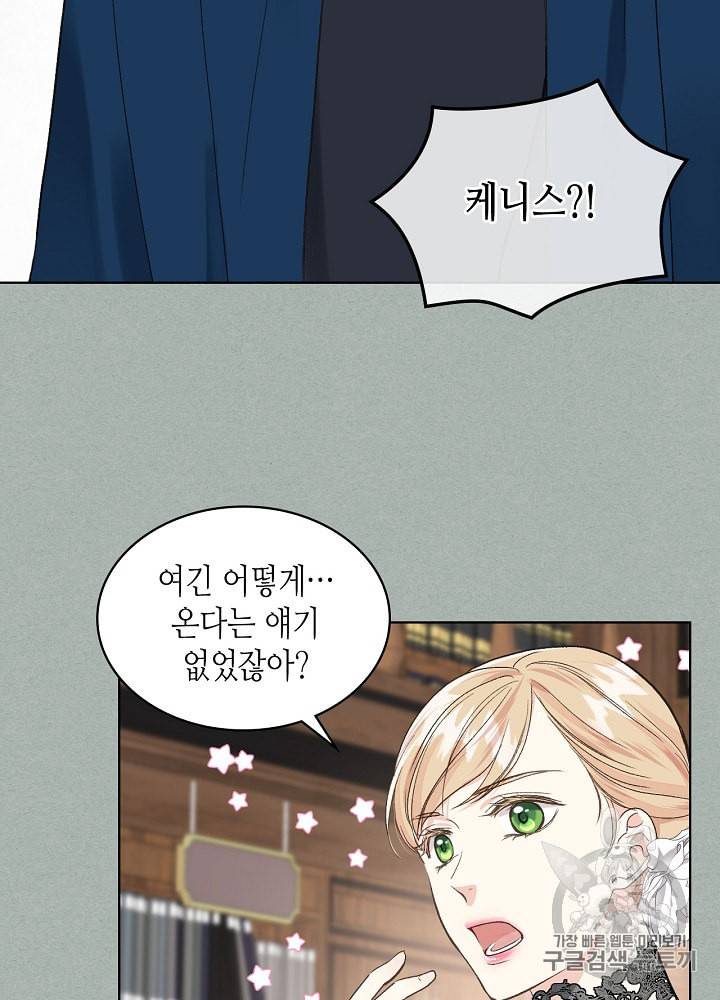 사실 그들은 오직 그녀만을 기억하고 있었습니다 26화 8