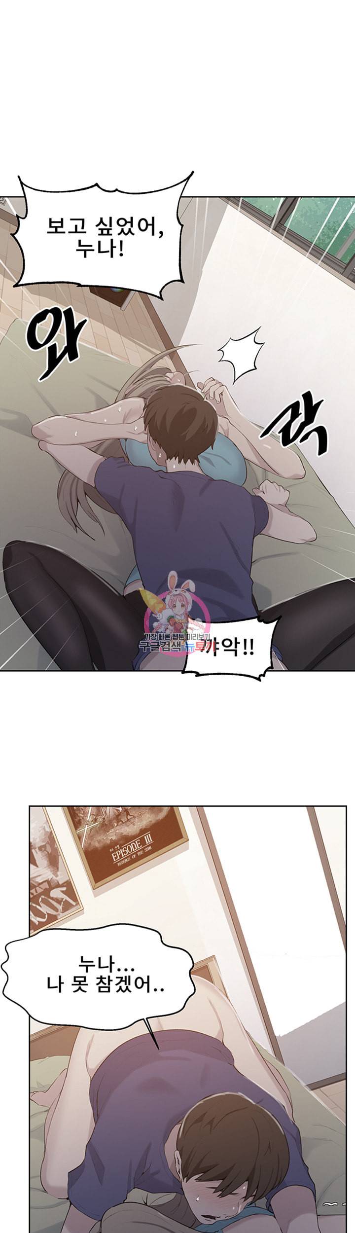 비밀수업 제47화 해외에서 귀국한 은님이의 등장 1