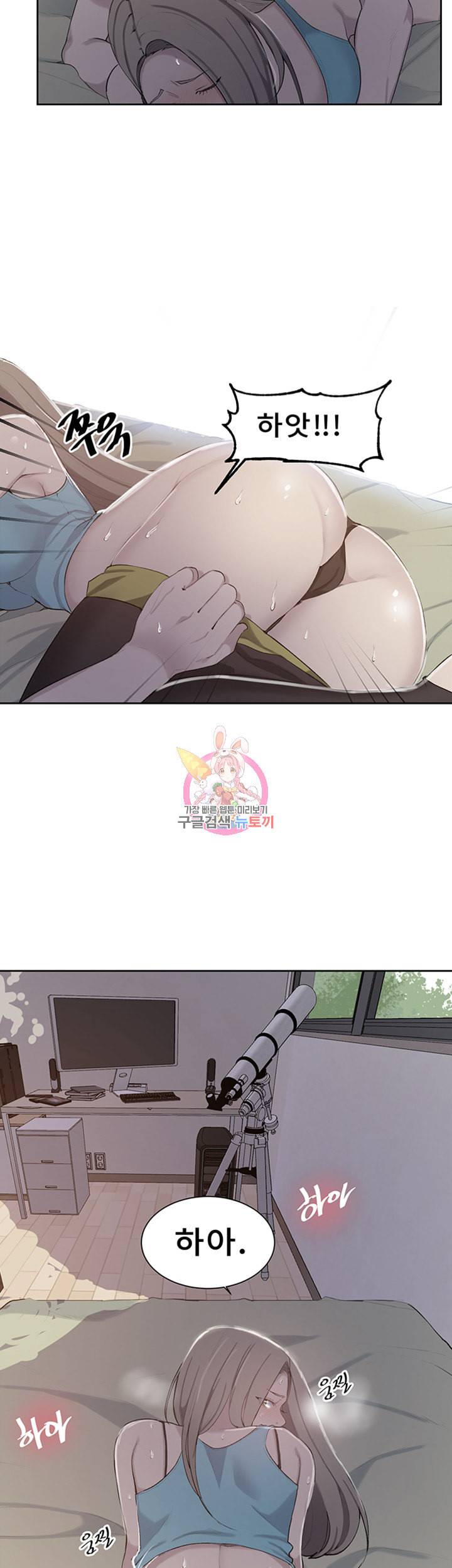 비밀수업 제47화 해외에서 귀국한 은님이의 등장 2