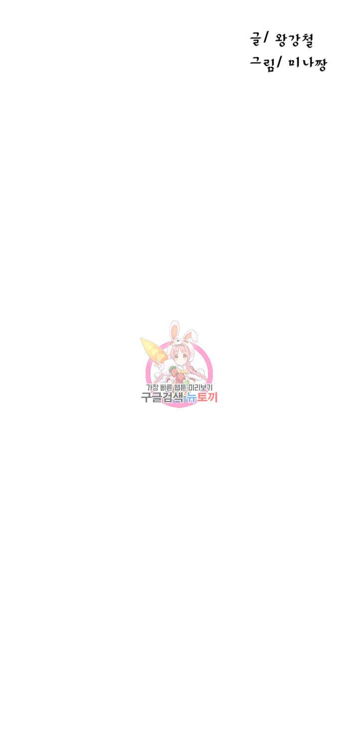 비밀수업 제47화 해외에서 귀국한 은님이의 등장 6