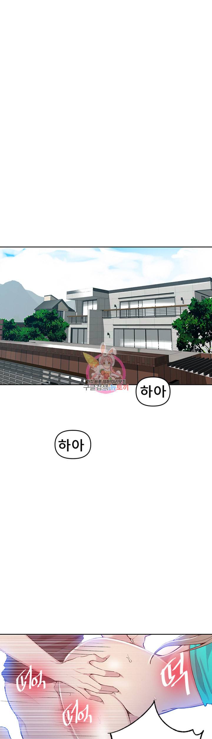비밀수업 제47화 해외에서 귀국한 은님이의 등장 7