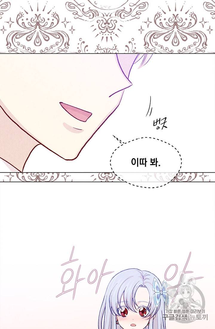 아이리스 스마트폰을 든 레이디 82화 15