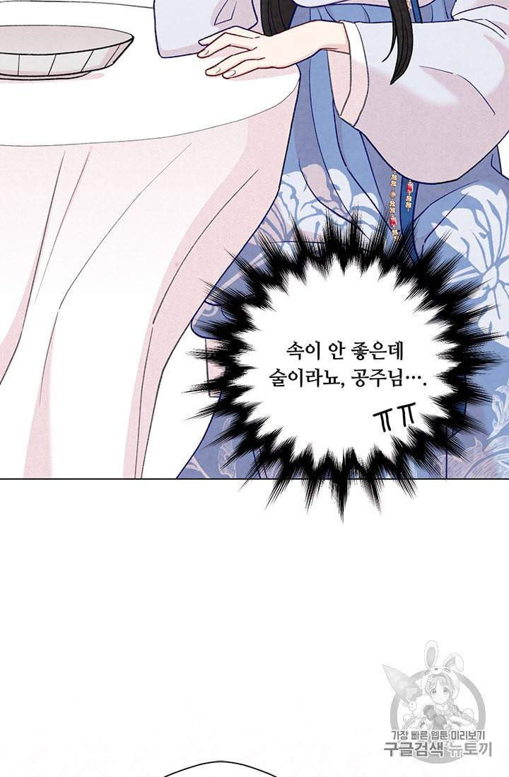 아이리스 스마트폰을 든 레이디 82화 19