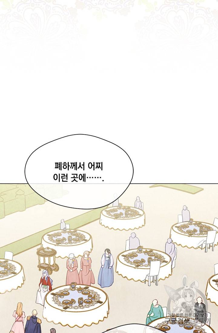 아이리스 스마트폰을 든 레이디 82화 26