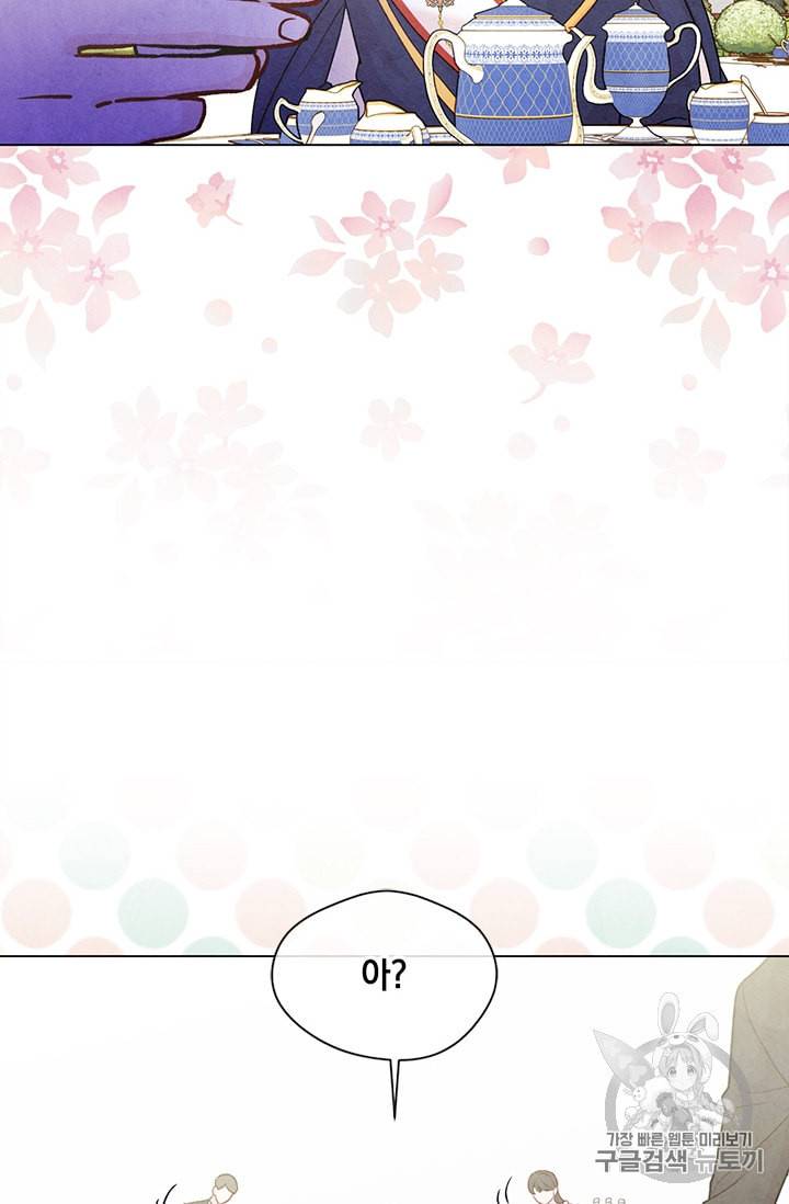 아이리스 스마트폰을 든 레이디 82화 32
