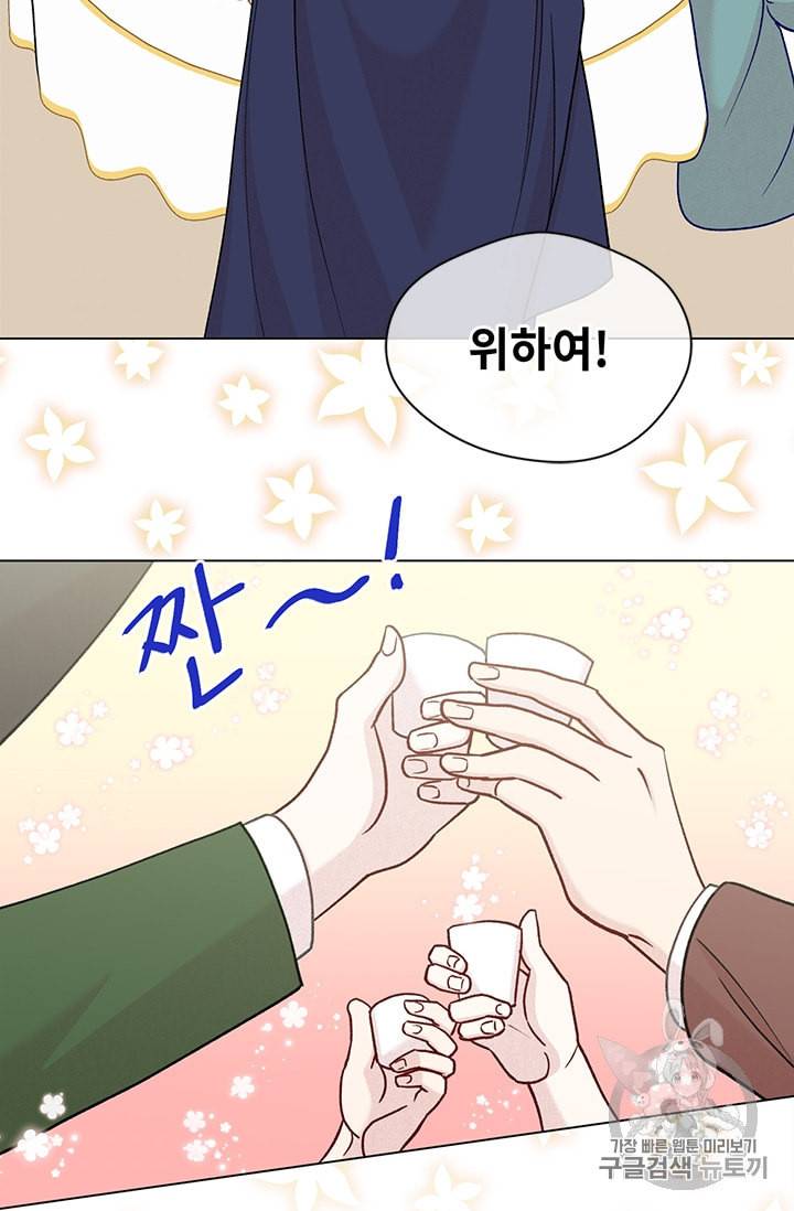 아이리스 스마트폰을 든 레이디 82화 42