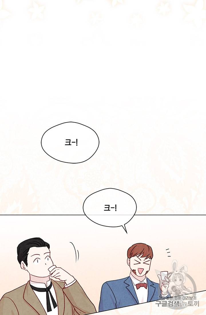 아이리스 스마트폰을 든 레이디 82화 43