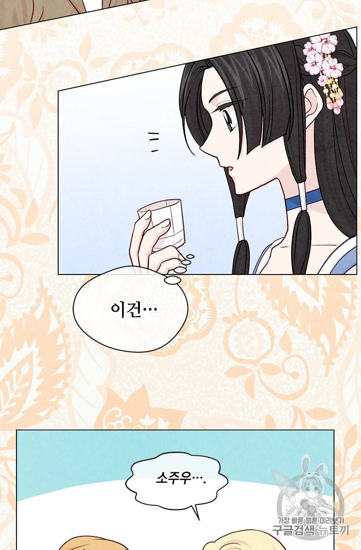 아이리스 스마트폰을 든 레이디 82화 44