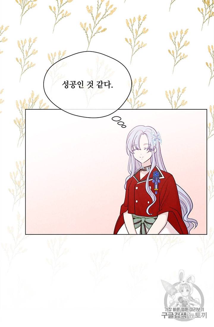 아이리스 스마트폰을 든 레이디 82화 56