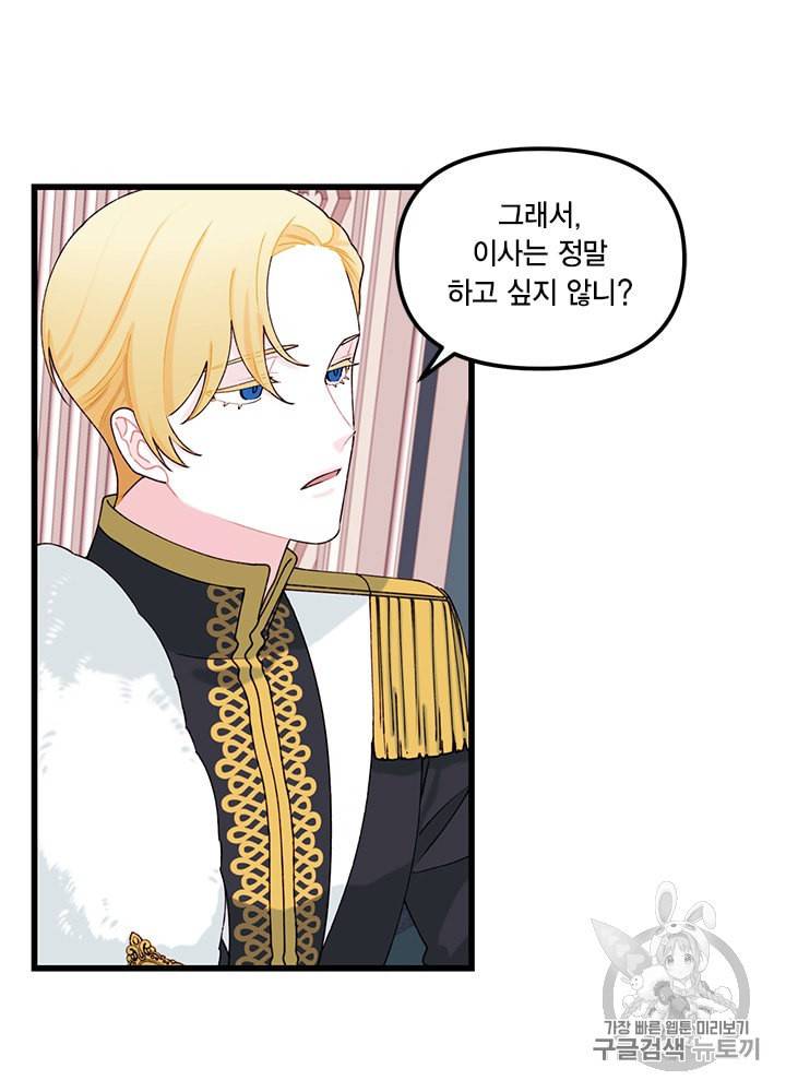 쓰레기장 속 황녀님 10화 2