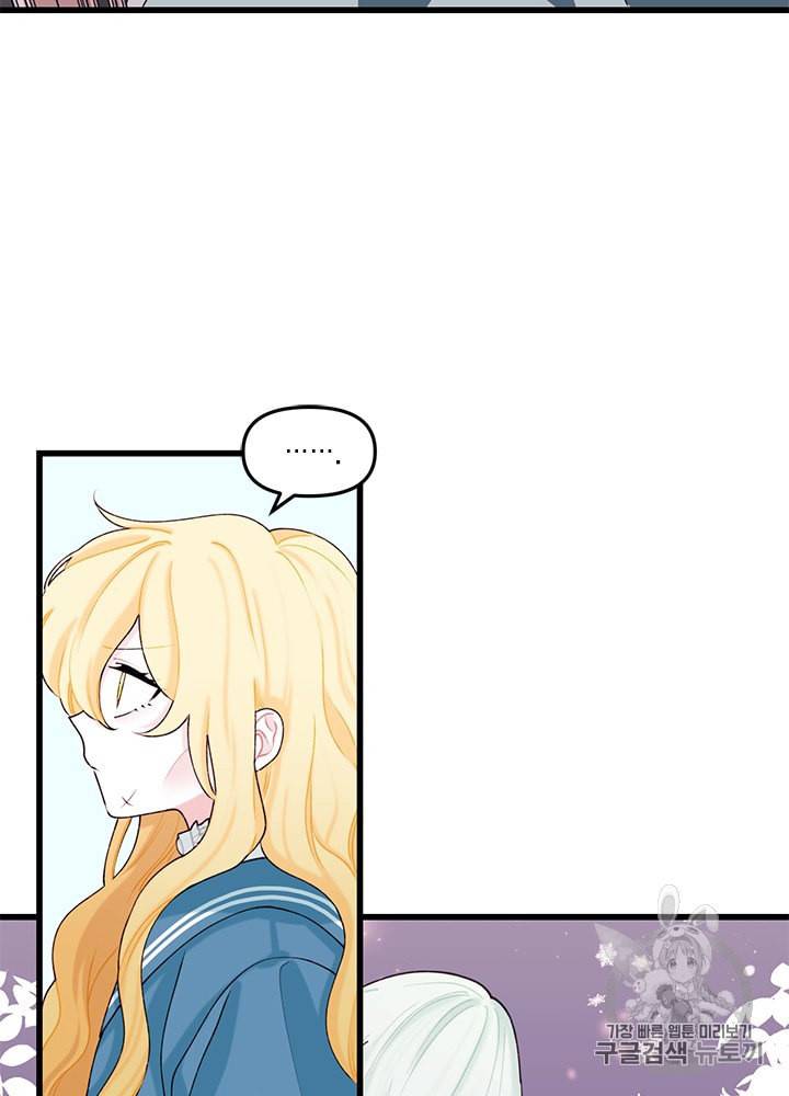쓰레기장 속 황녀님 10화 5