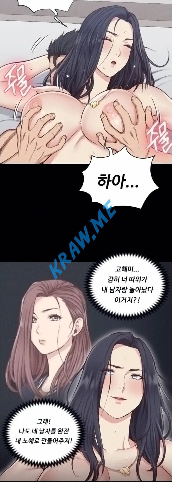 그남자의 자취방 제117화 2